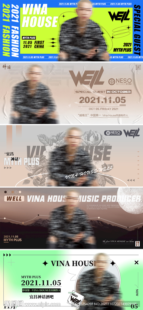 夜店嘉宾手举牌五个 WELL