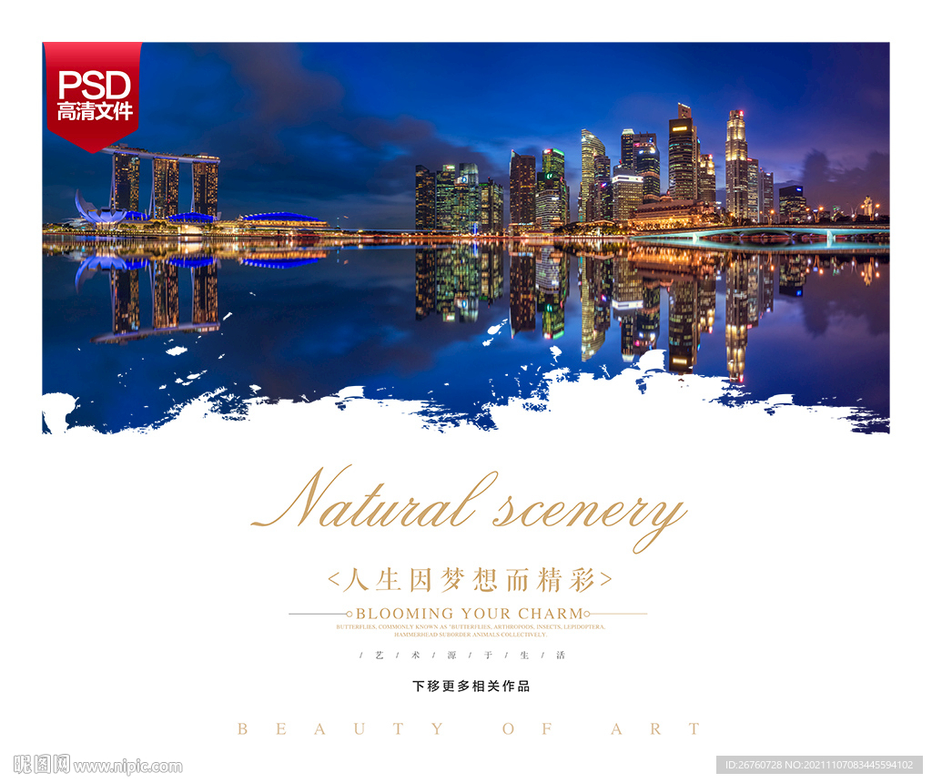 新加坡滨海湾