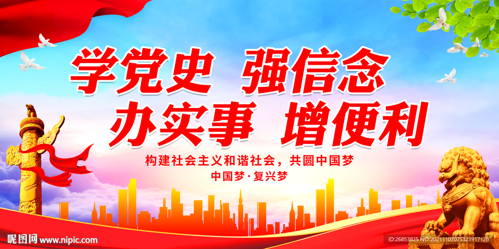 强信念