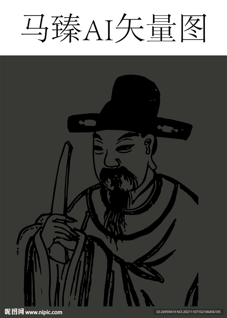 马臻矢量图