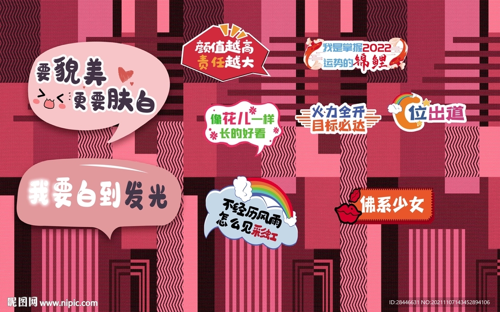  网红背景墙