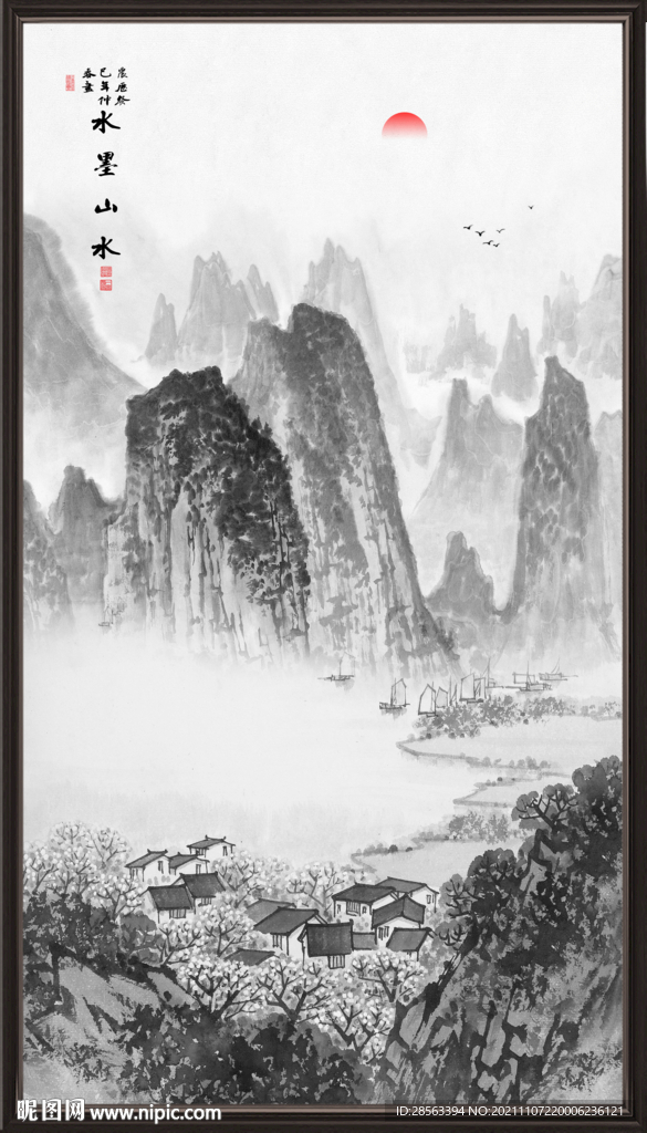 水墨山水