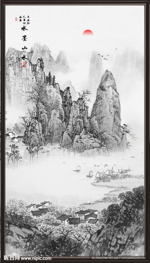 水墨画