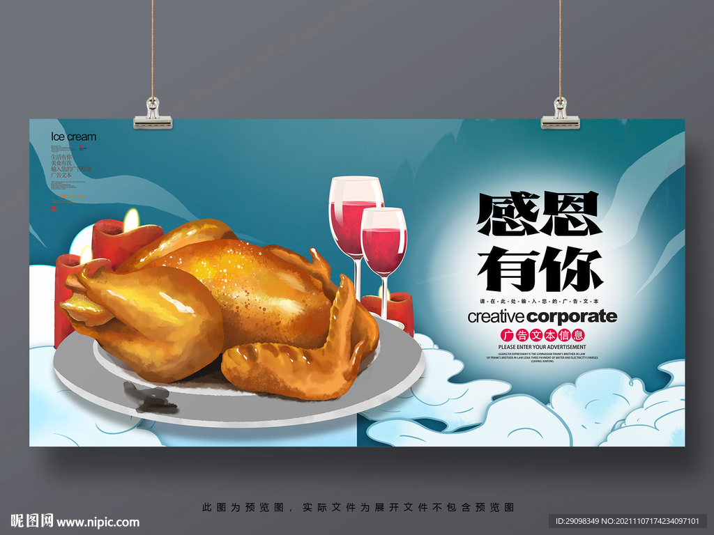 感恩有你