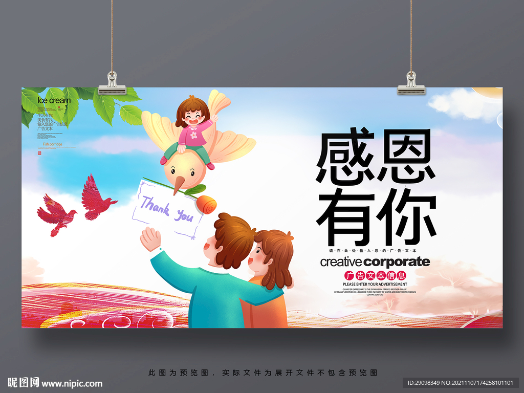感恩节