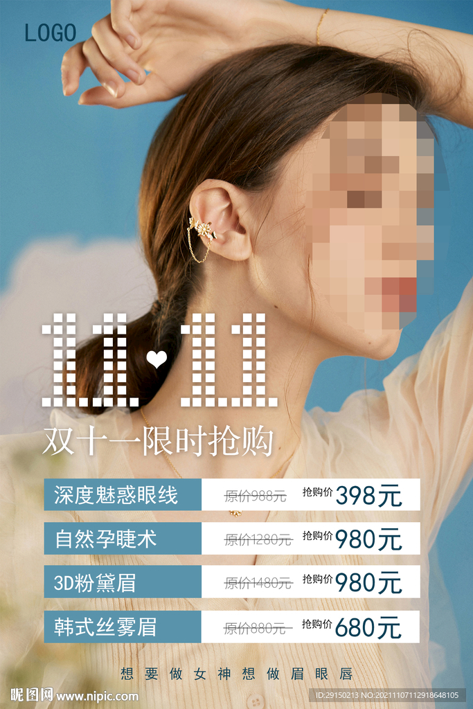 美容