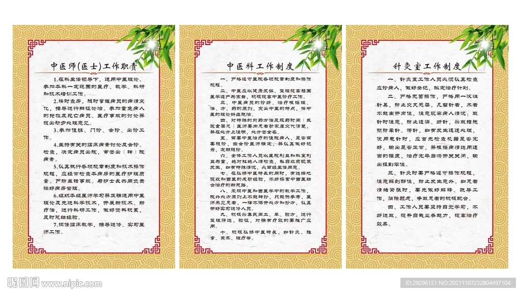 中医仿古制度牌