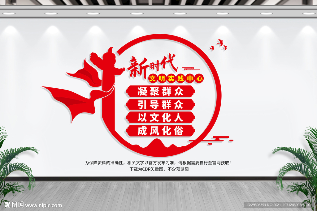 新时代文明实践站