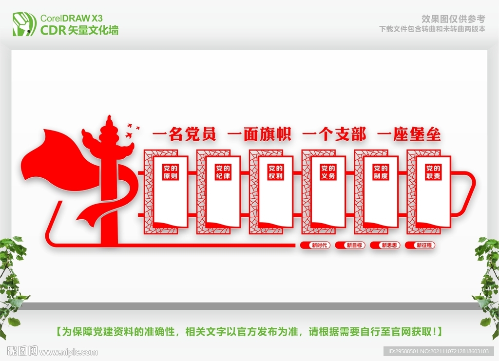 党员活动中心