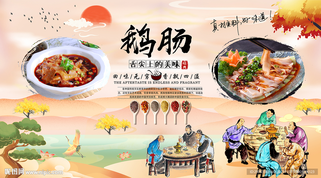 鹅肠背景墙