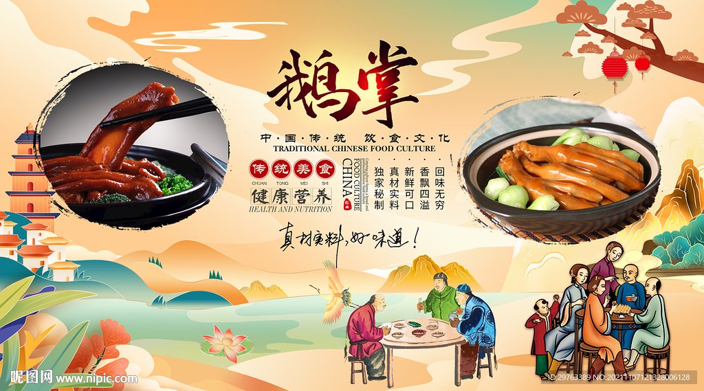 鹅掌背景墙