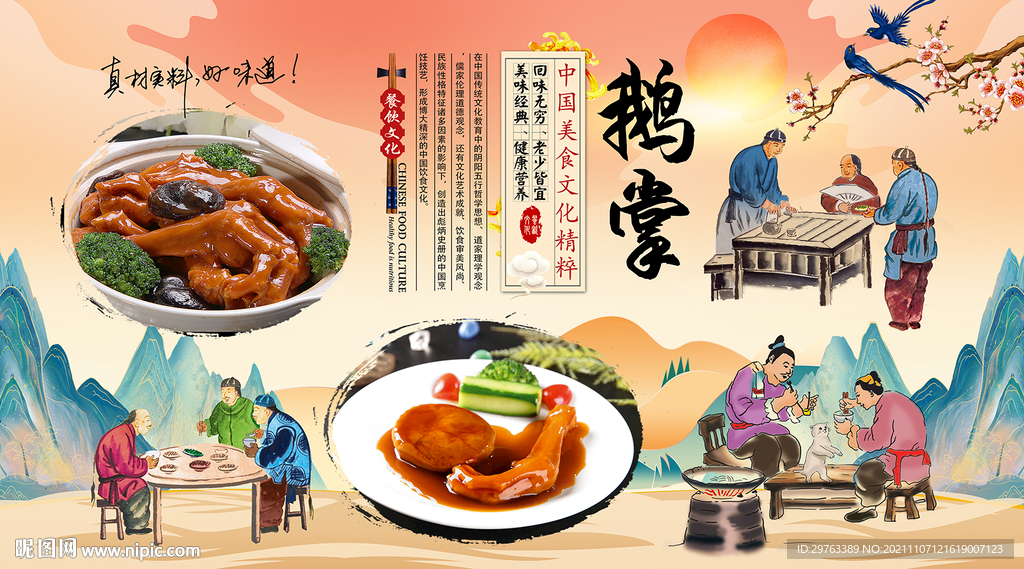 鹅掌背景墙