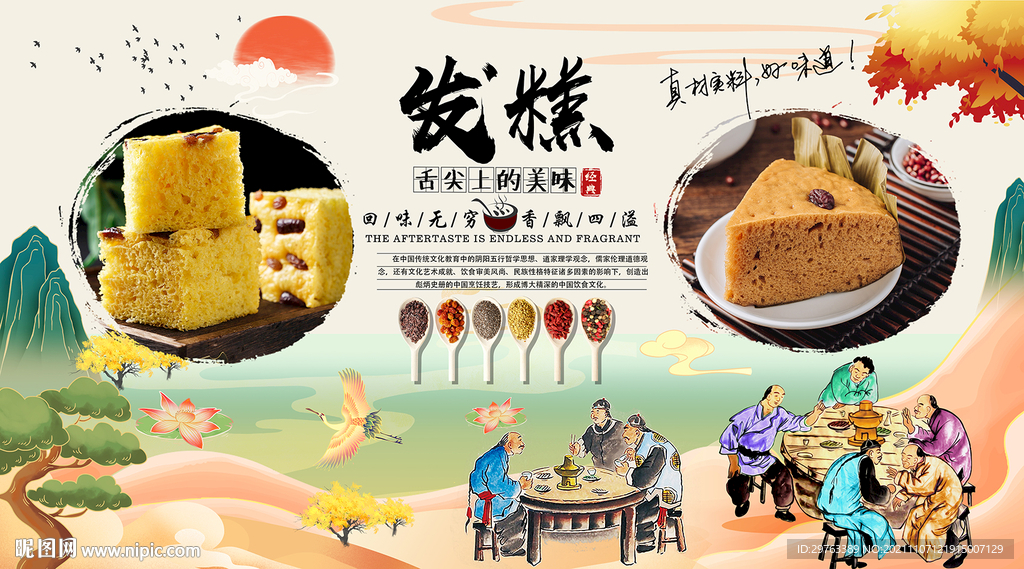 发糕背景墙