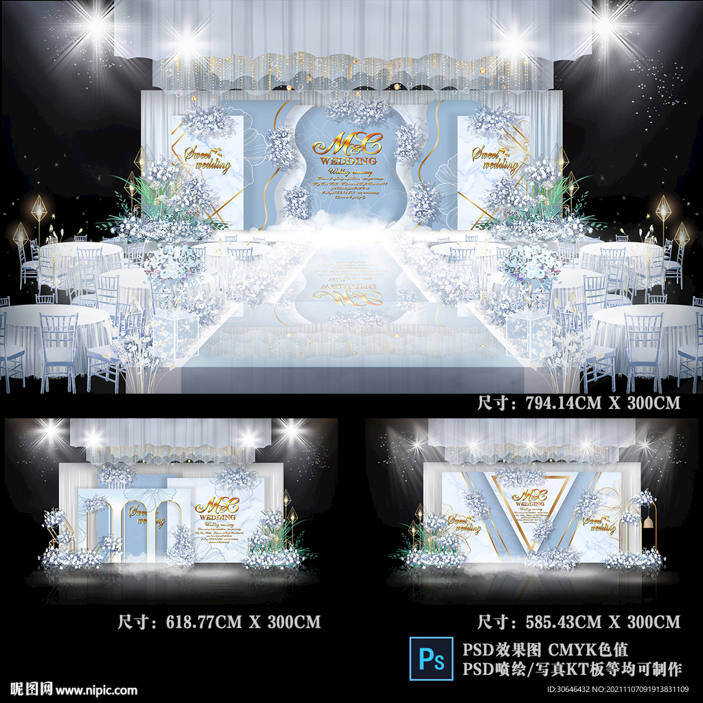 白蓝色婚礼