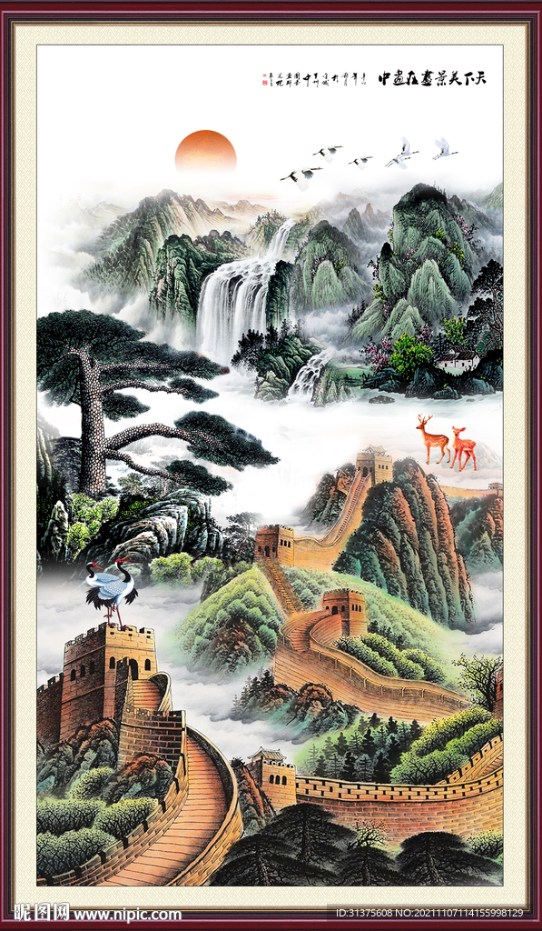 国画长城