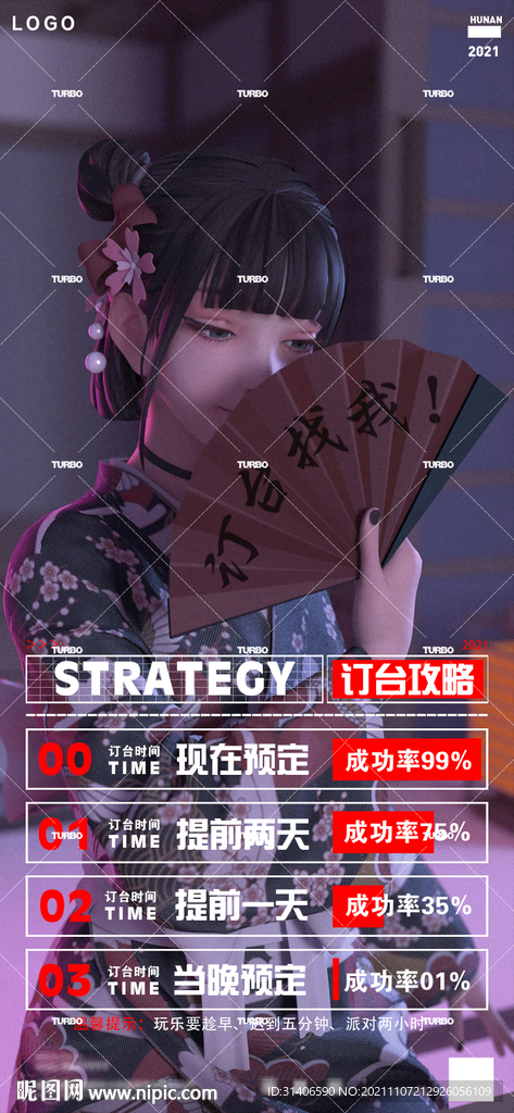 预定集美