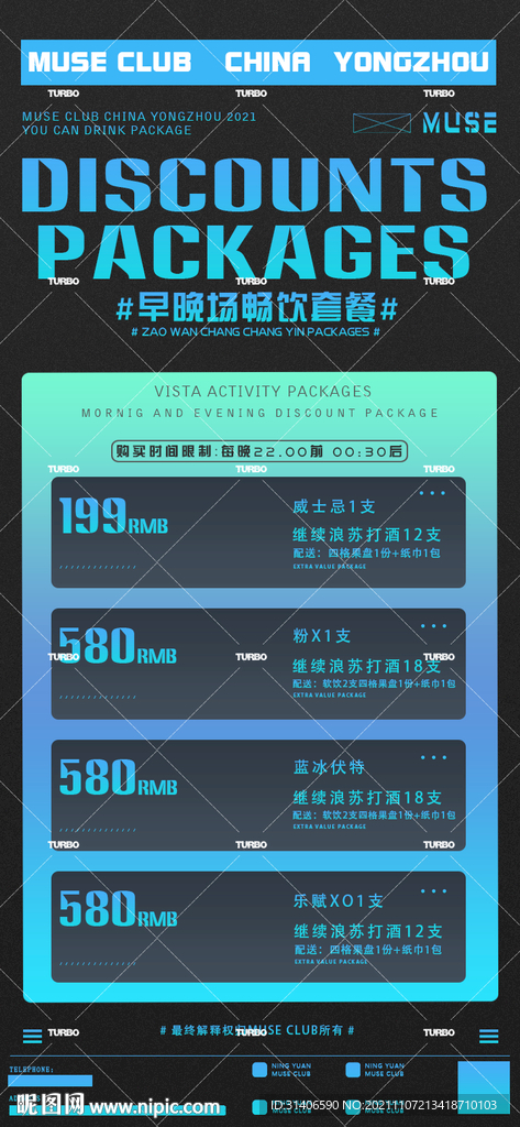 充值海报