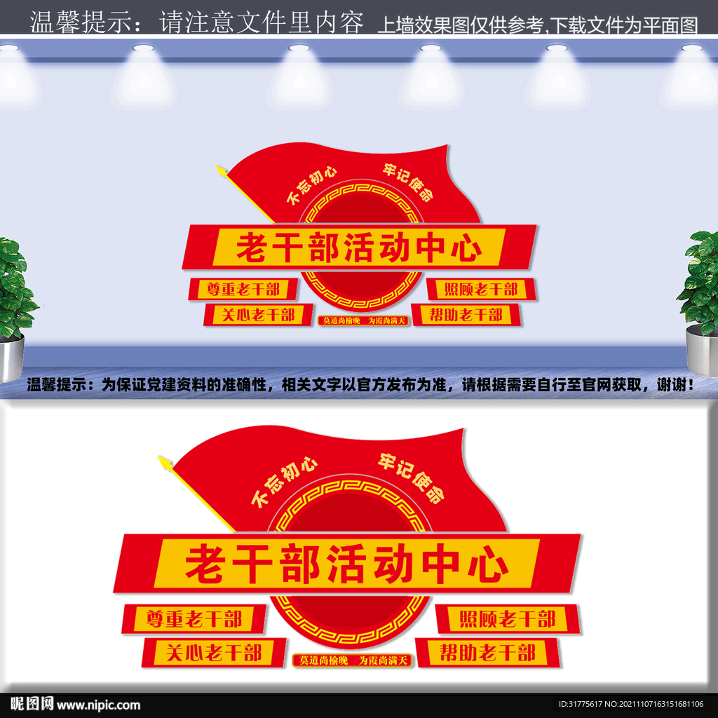 老干部活动中心