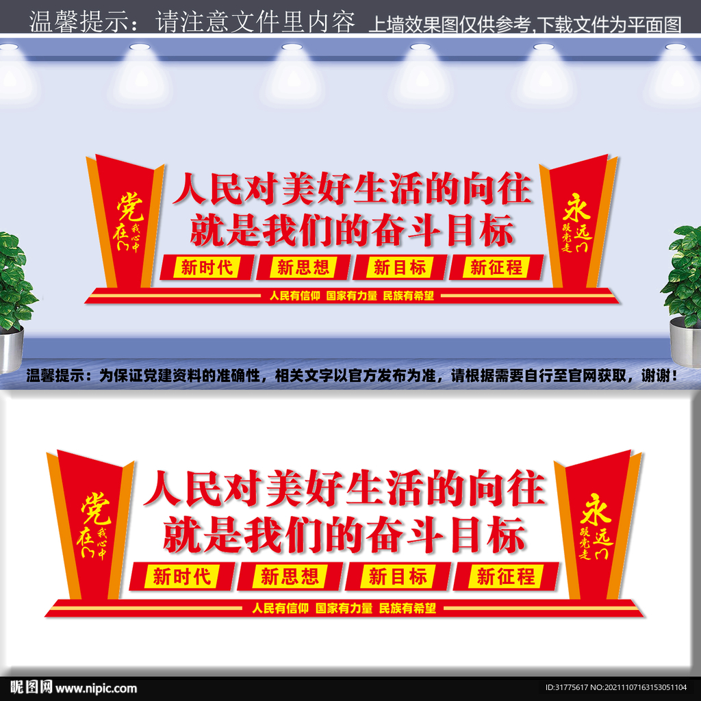 人民对美好生活的向往