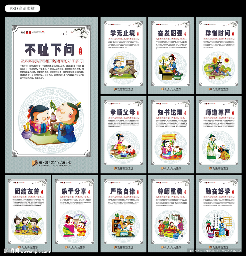 校园文化图片