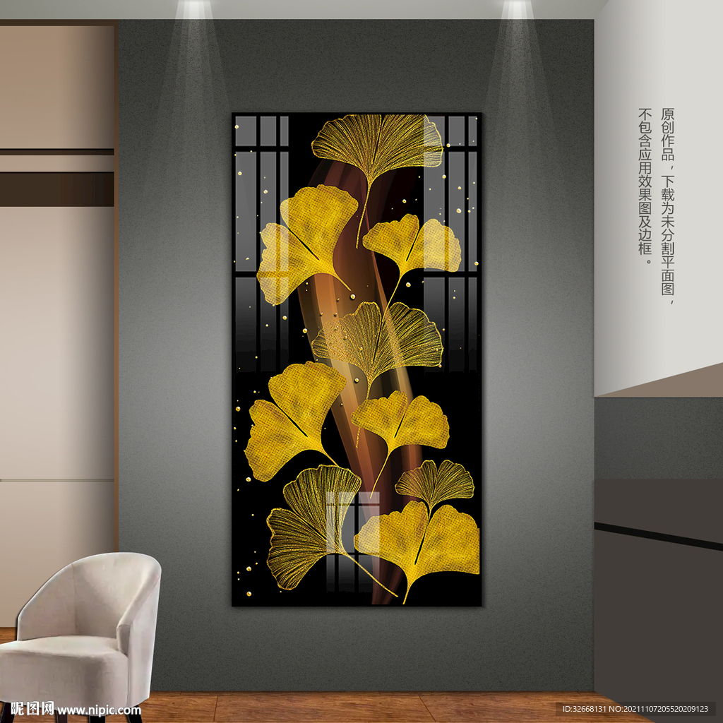 鎏金银杏叶客厅卧室玄关装饰画