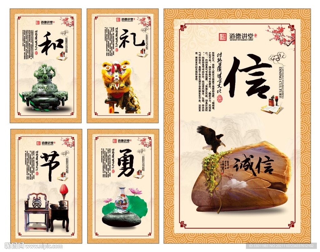 道德讲堂