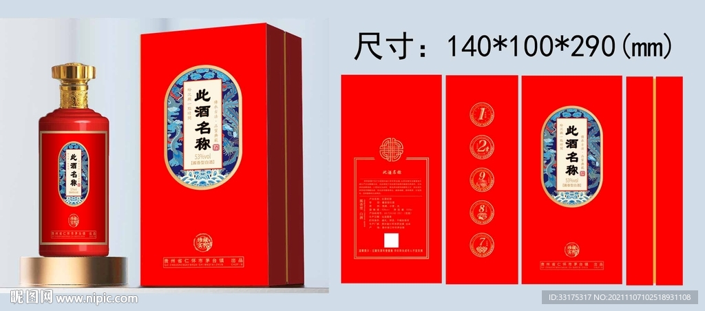 红色书本盒