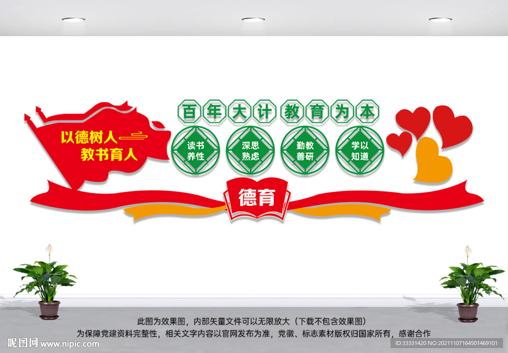 校园形象
