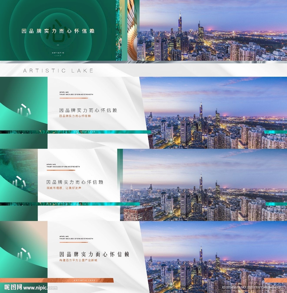 地产形象围挡