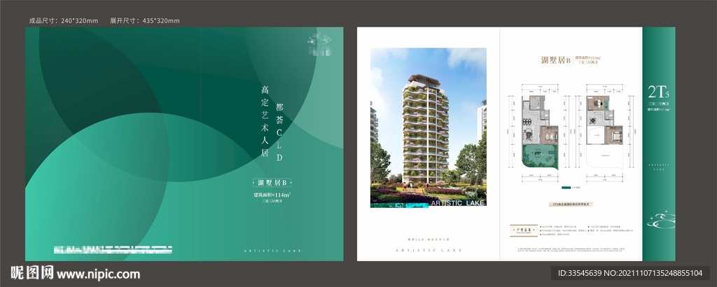 户型折页