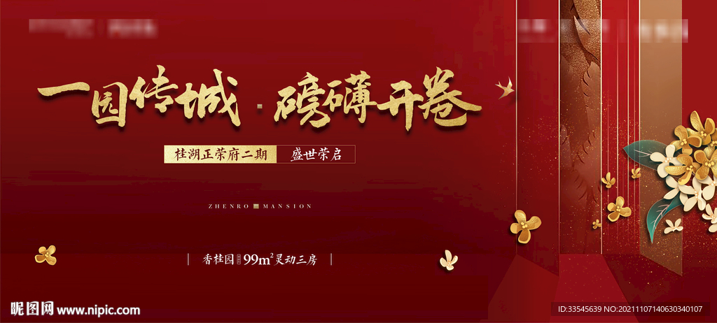 开盘主画面