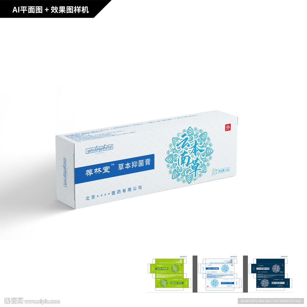 云南本草抑菌膏