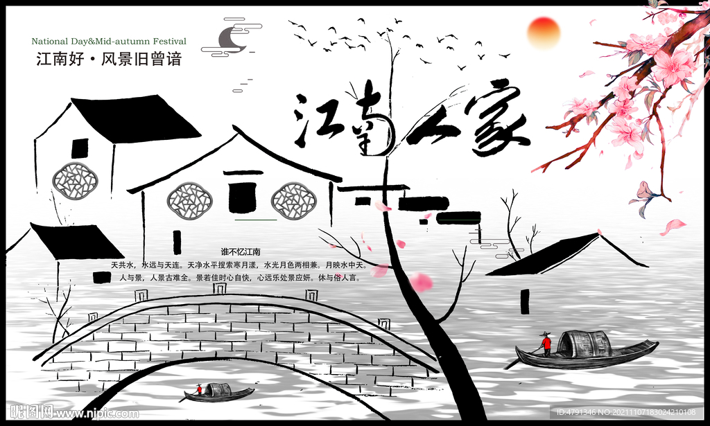 水墨装饰画