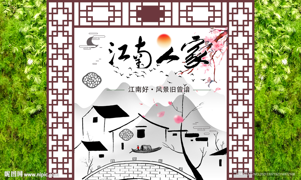 绿植江南水墨