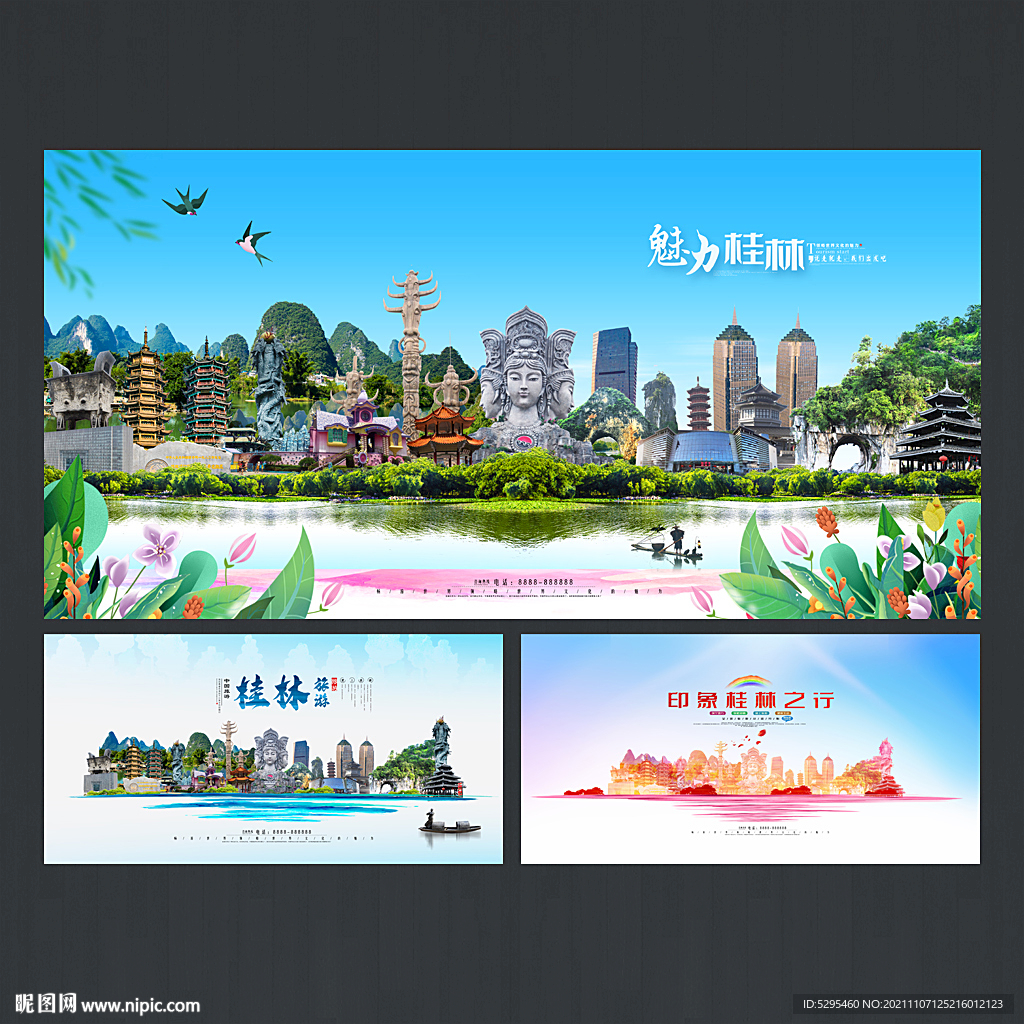 桂林