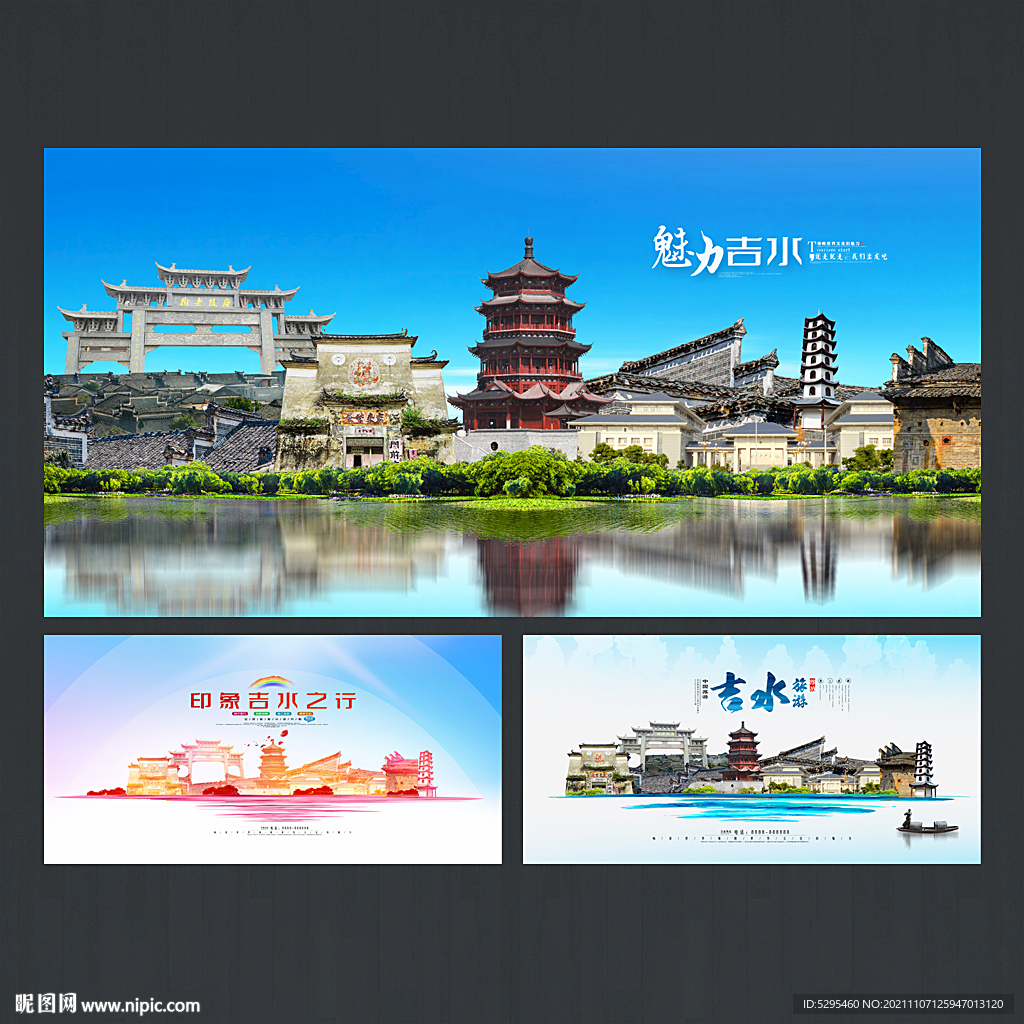 吉水
