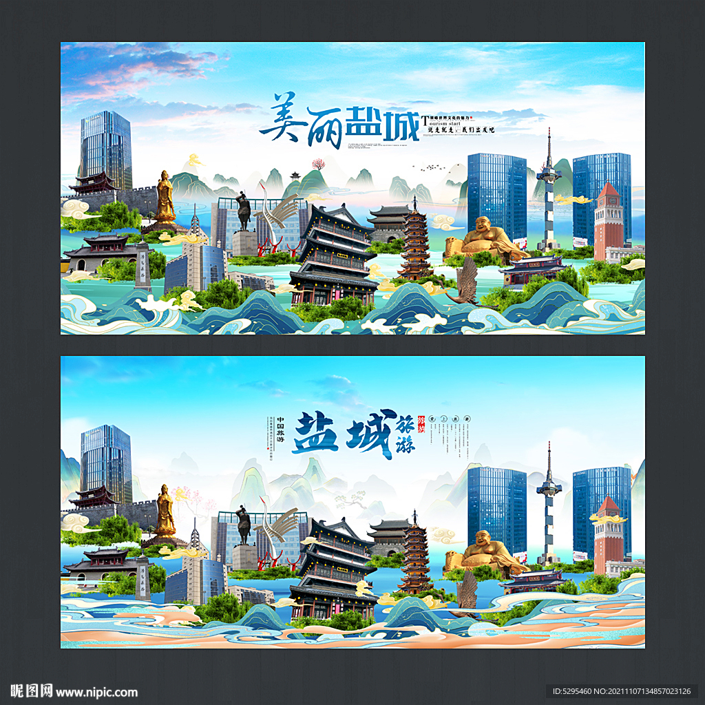 盐城
