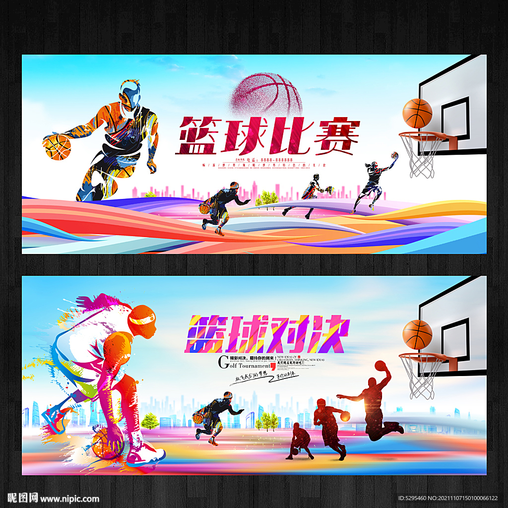 篮球