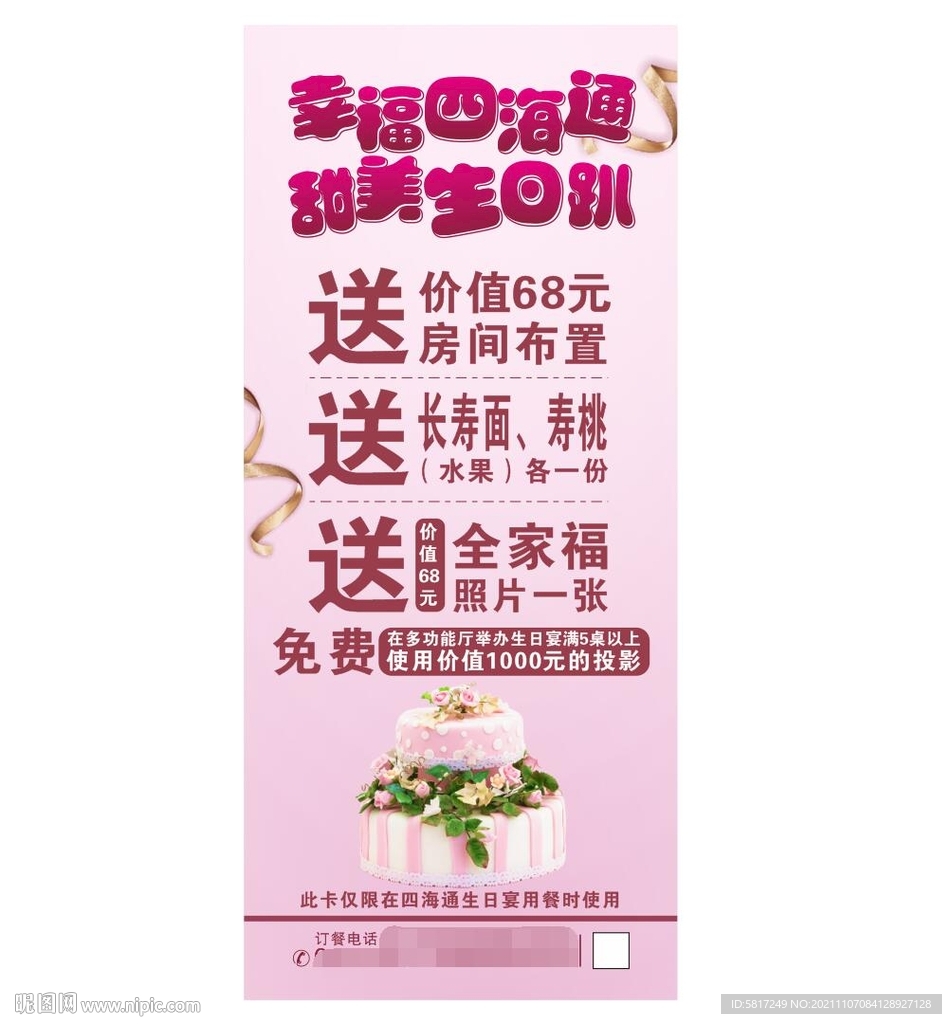 酒店展架