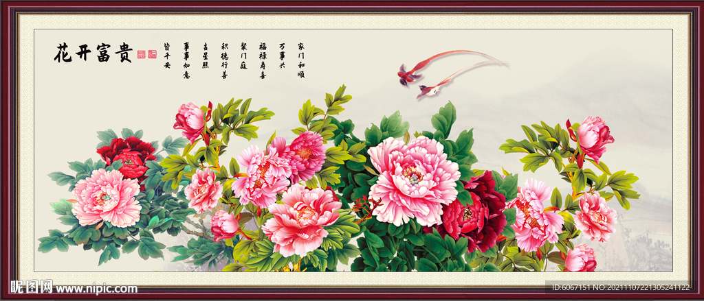 花开富贵牡丹图