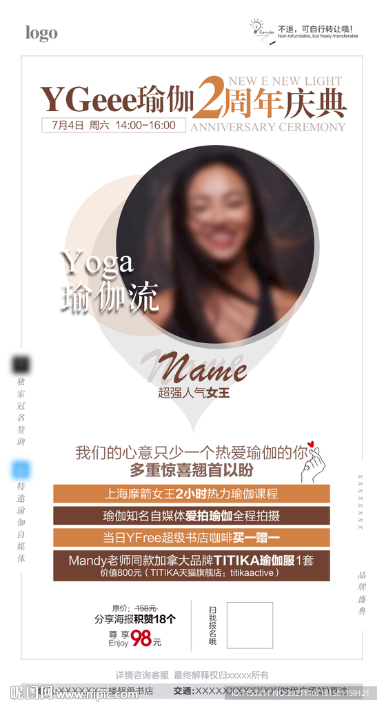 朋友圈瑜伽海报