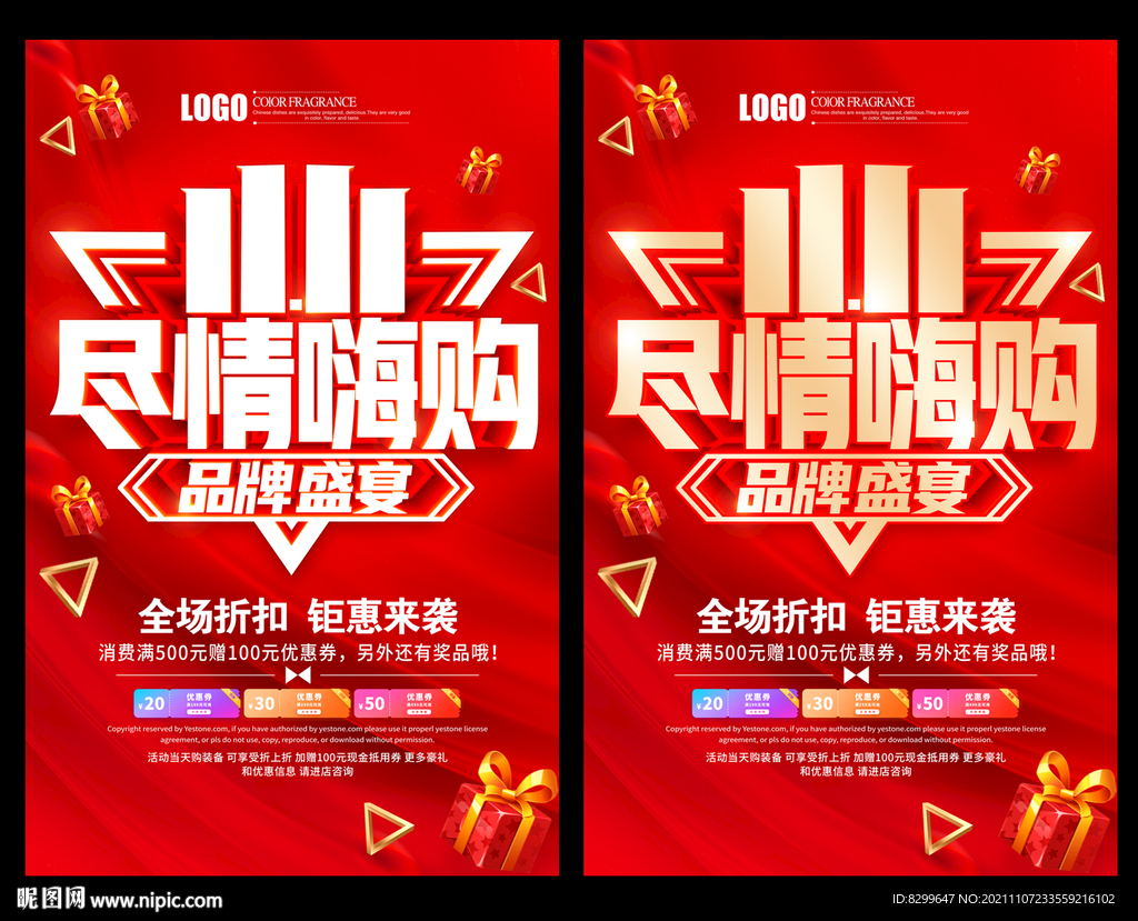 双十一