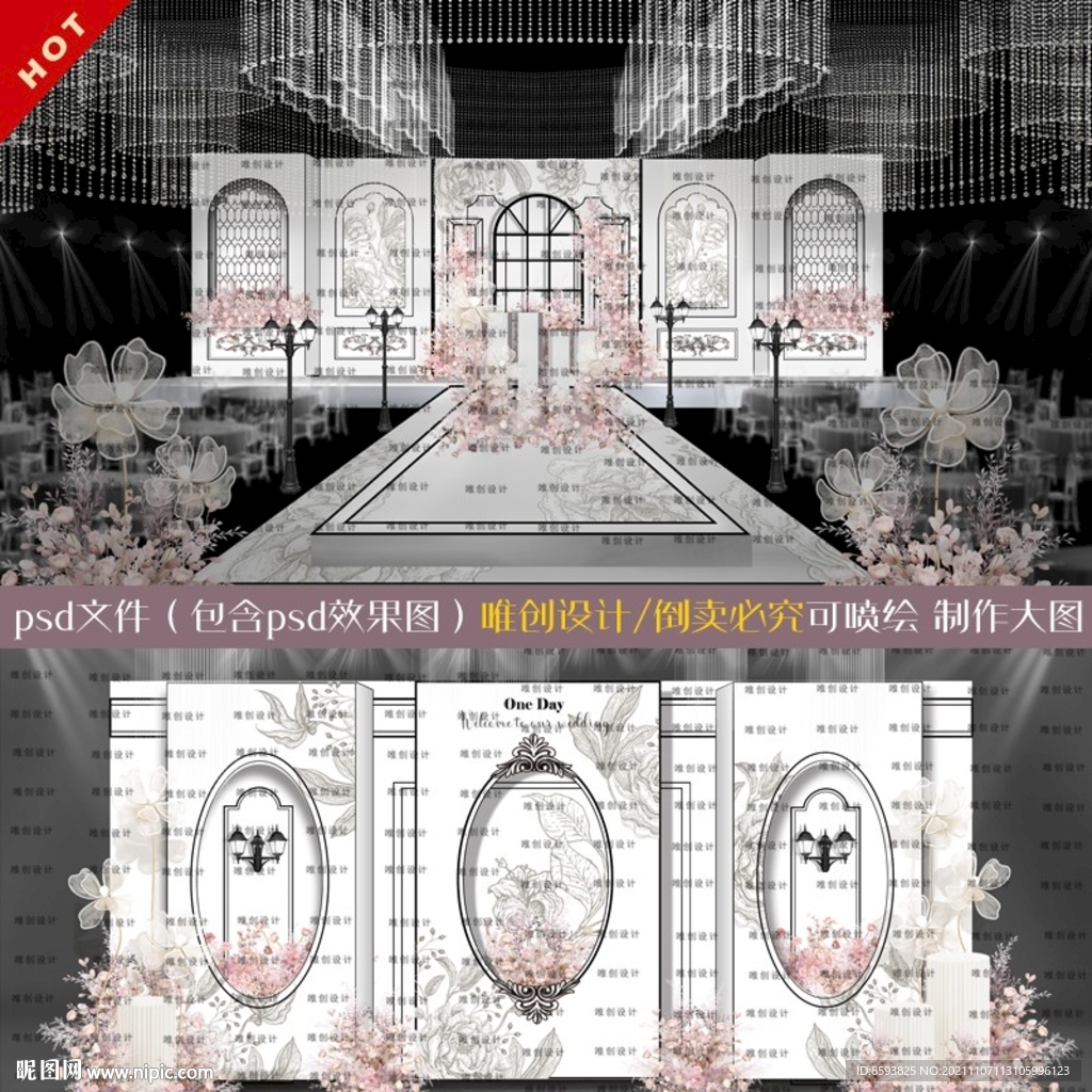 法式复古小香风黑白线描花卉婚礼