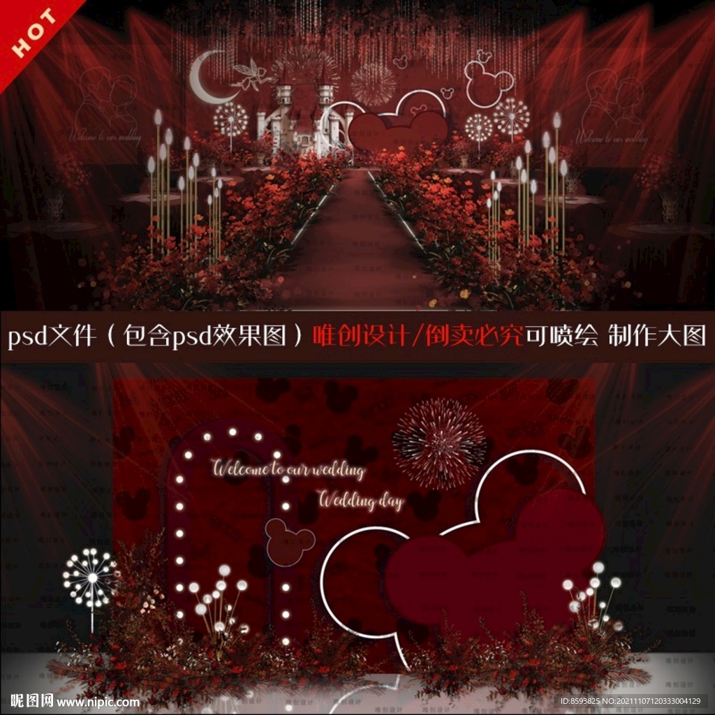 红色城堡米奇婚礼设计素材