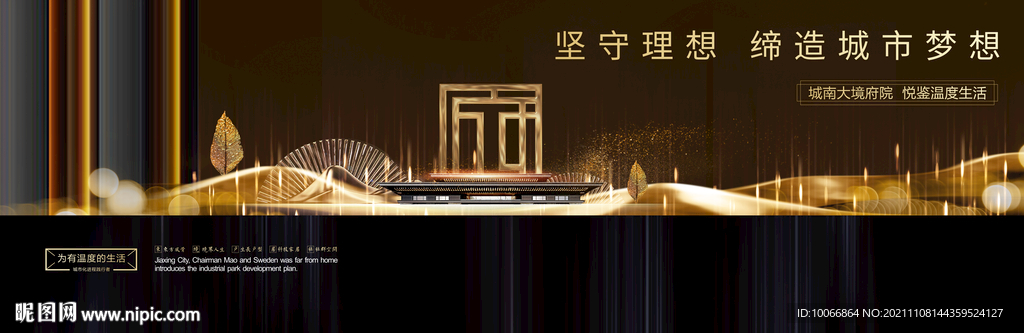 咖啡金新中式地产