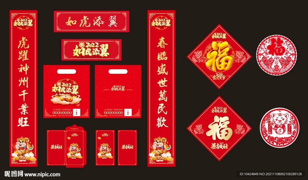 2022年春联对联
