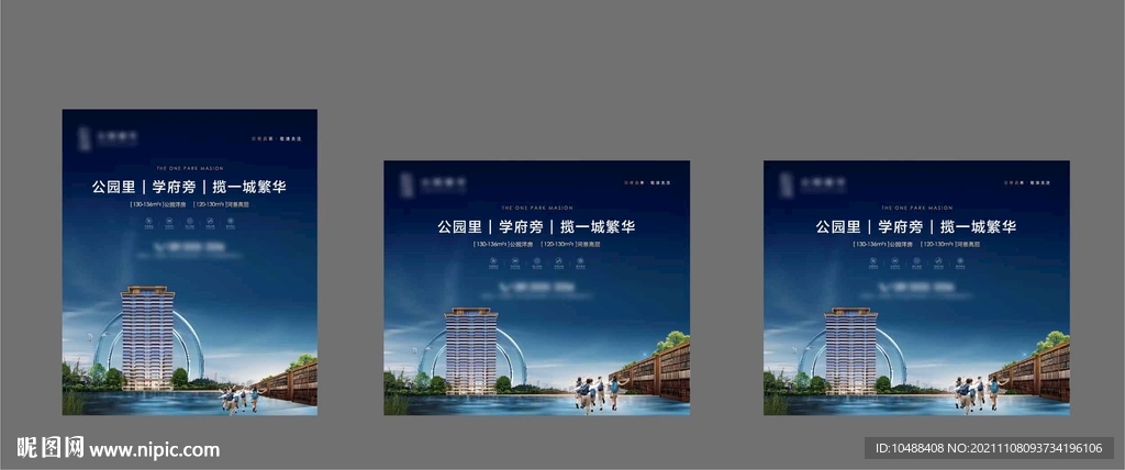 地产学区洋房地产桁架画面