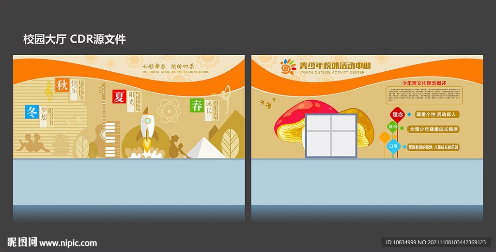 校园大厅文化