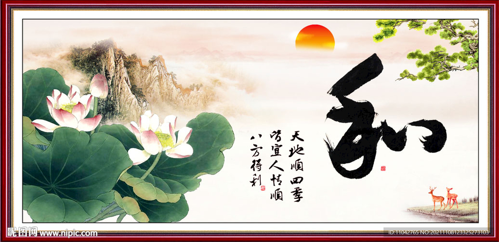 和书法