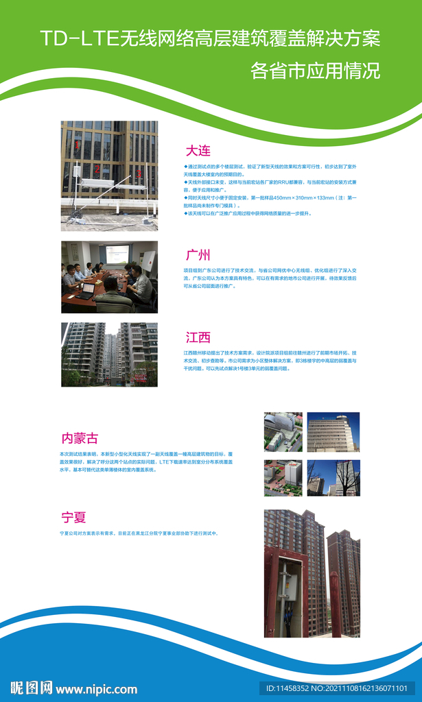 展板设计